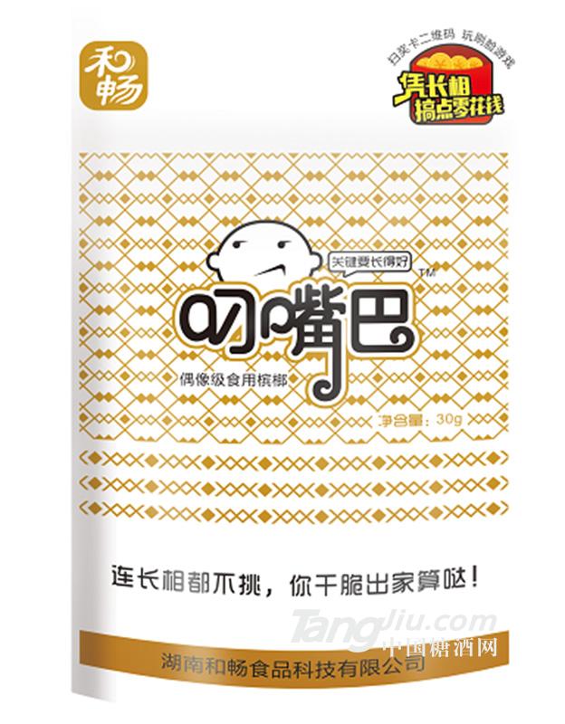 10元“叼嘴巴”食用槟榔