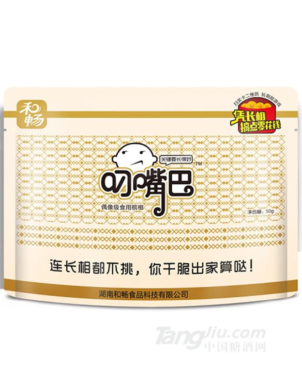 20元“叼嘴巴”食用槟榔
