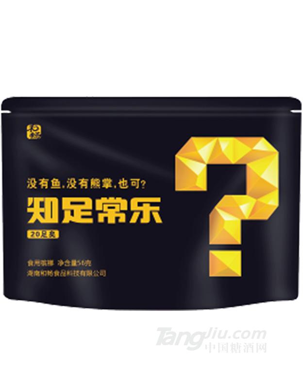 20元“知足常乐”食用槟榔