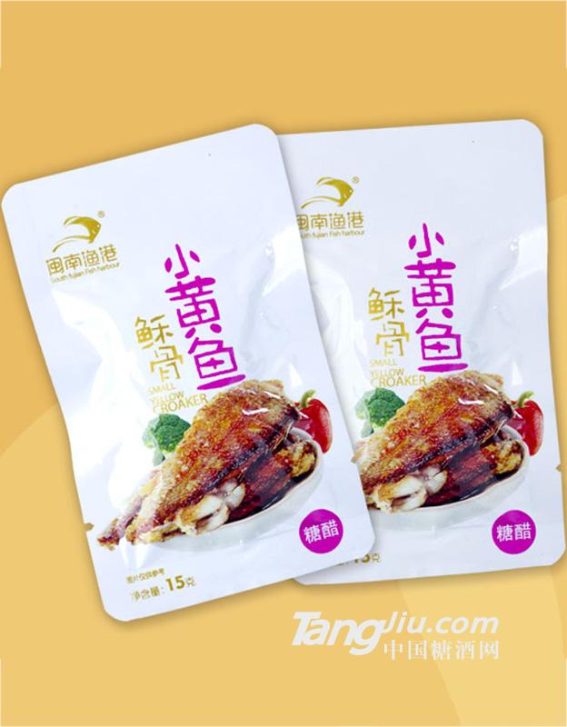 闽南渔港 酥骨小黄鱼-糖醋15g