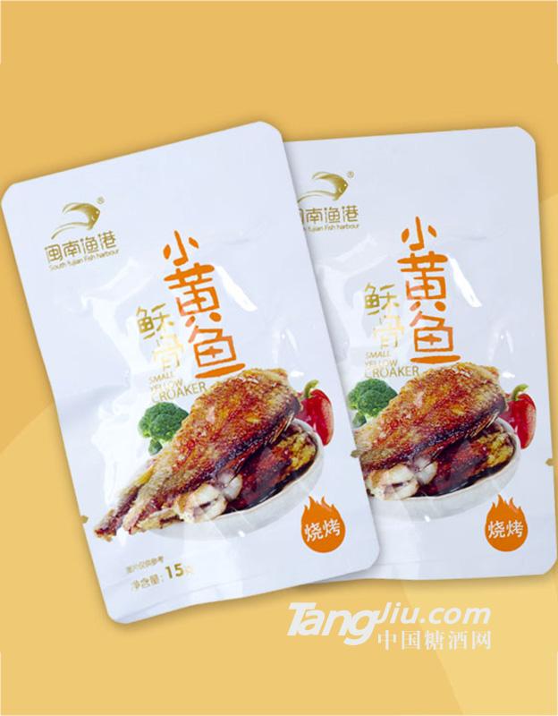 闽南渔港 酥骨小黄鱼-烧烤15g