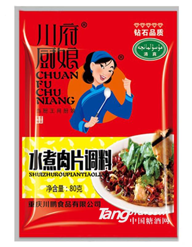 川府厨娘水煮肉片调料80g