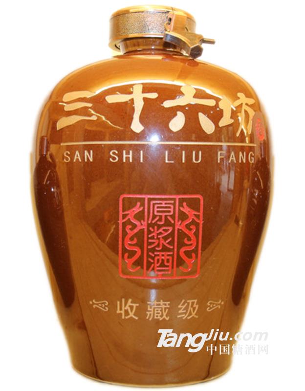 三十六坊原浆酒