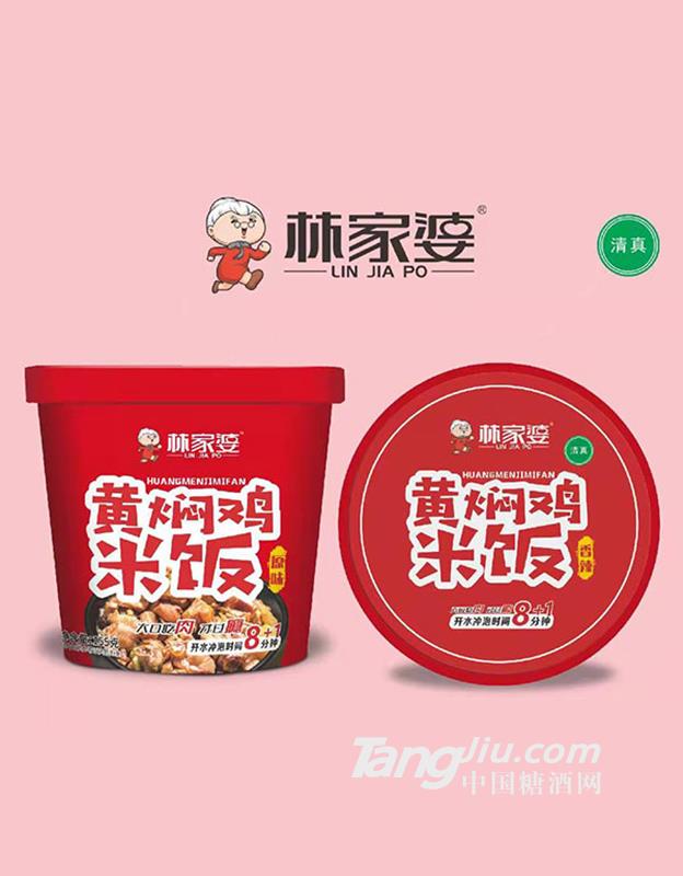 林家婆黄焖鸡米饭香辣味155g