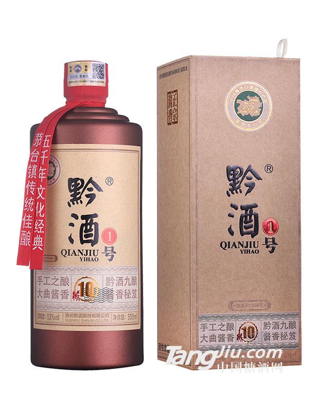 黔酒一号·藏品