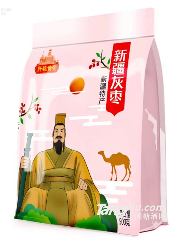 轩辕黄帝新疆灰枣500g