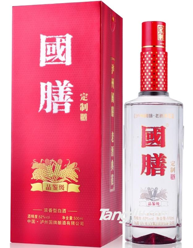 国膳定制品鉴级