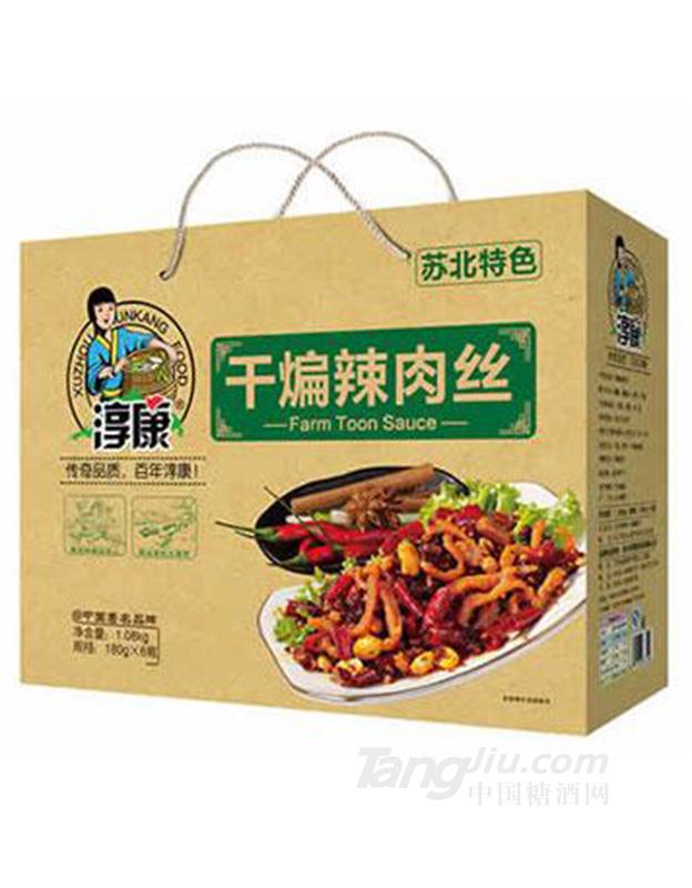 淳康干煸辣肉丝