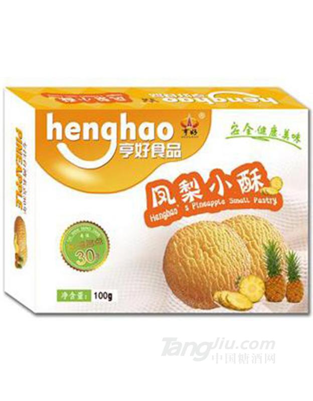 亨好凤梨小酥