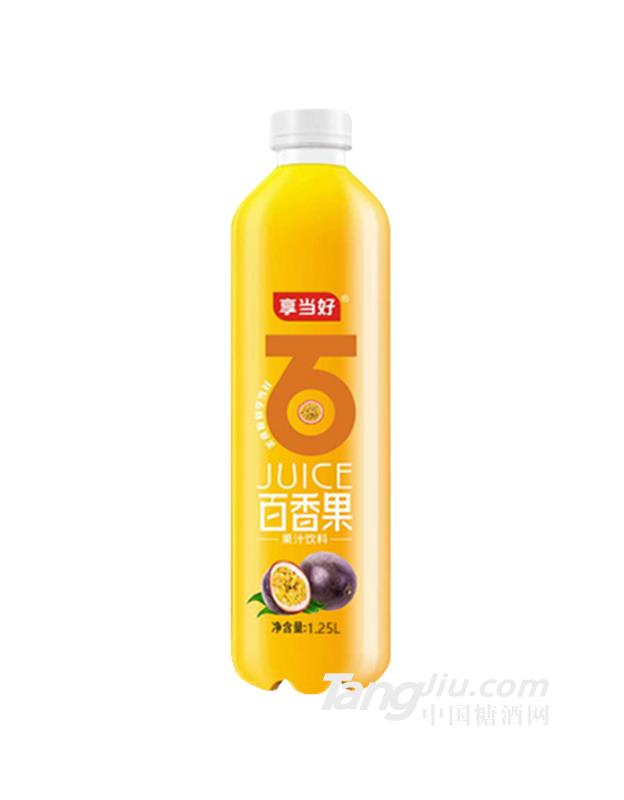 享当好百香果果汁饮料1.25L