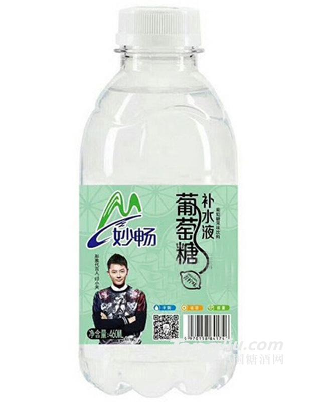 妙畅 葡萄糖补水液葡萄糖果味饮料460ml