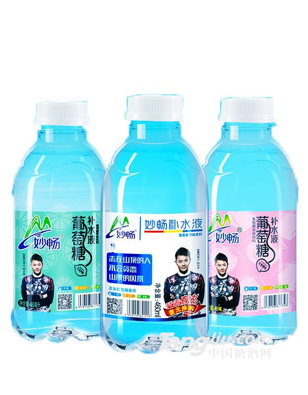 妙畅葡萄糖补水液460ml