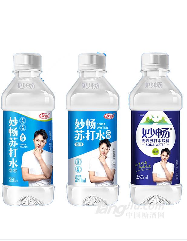 妙畅苏打水350ml