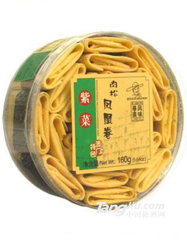 路狄叔叔紫菜肉松凤凰卷