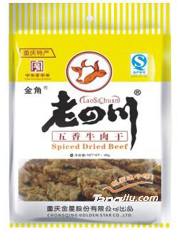 金角老四川五香牛肉干48g