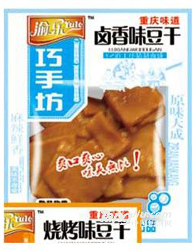 渝乐卤香味豆干