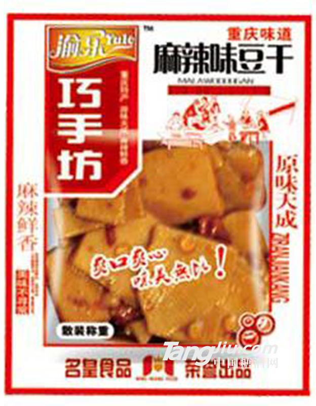 渝乐麻辣味豆干