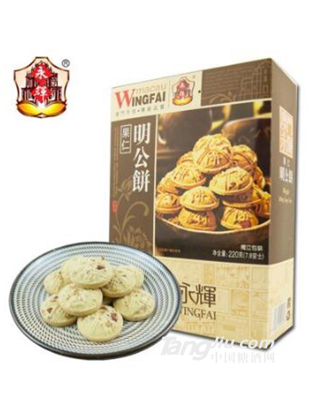 澳门永辉果仁明公饼