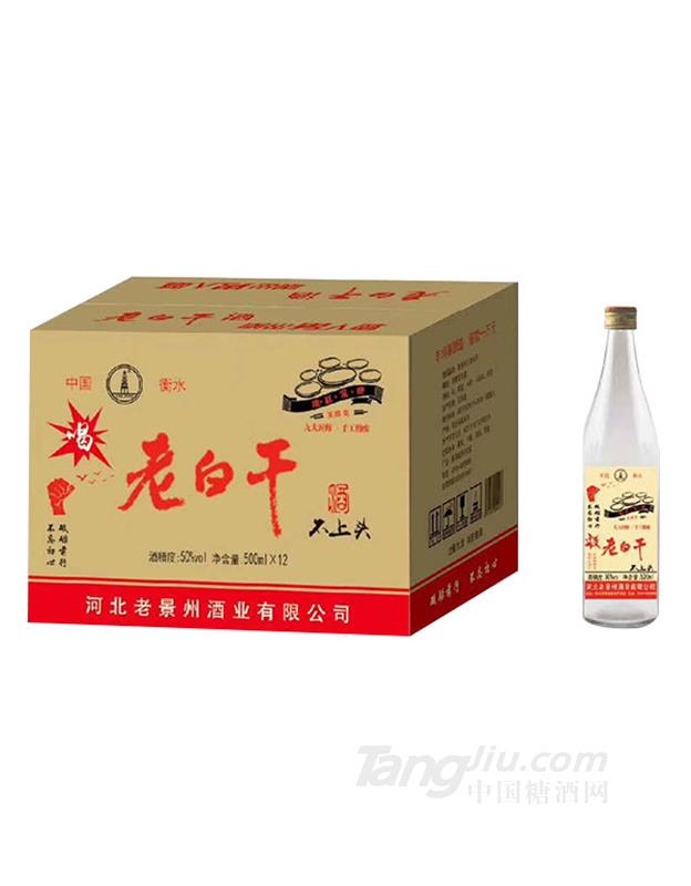 老白干酒50度500mlx12瓶