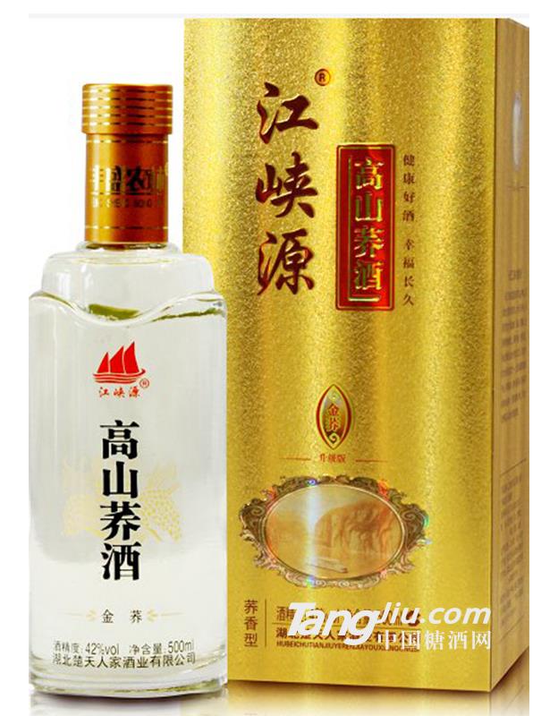 江峡源高山苦荞酒(金荞）42度-500ml