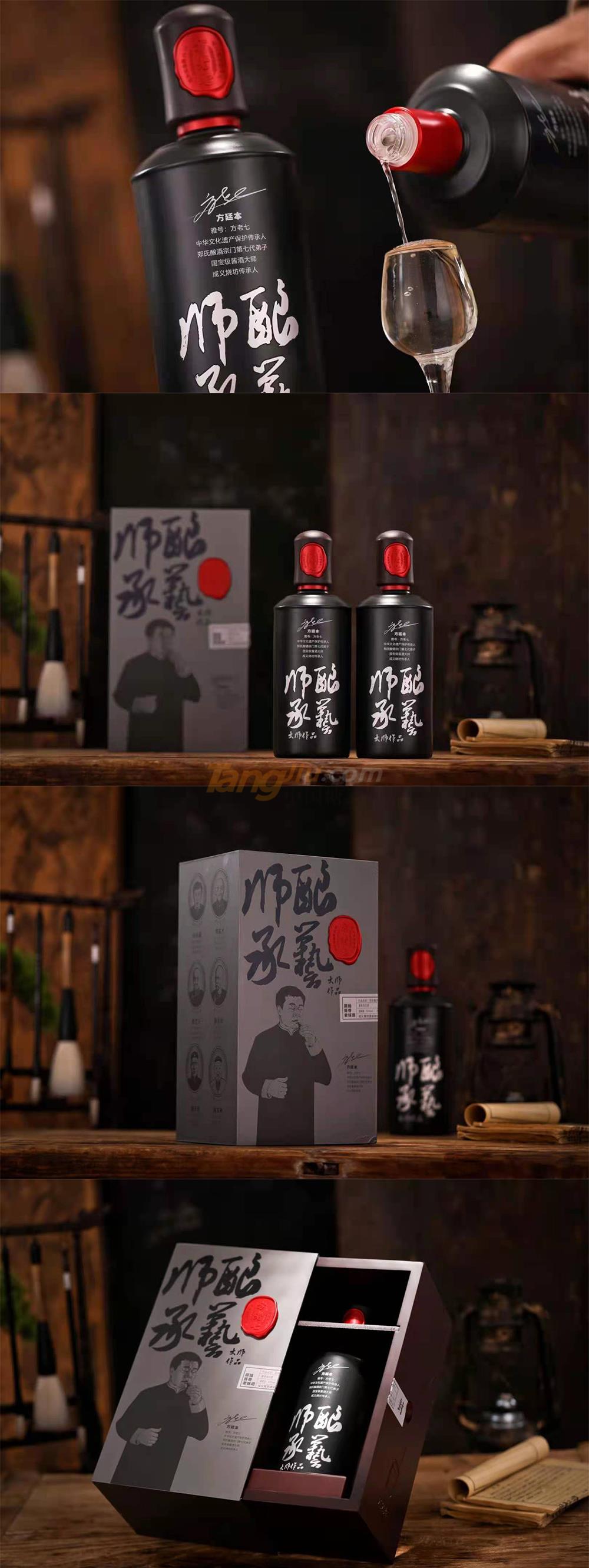 成义烧坊-师承酿艺chanjie.jpg