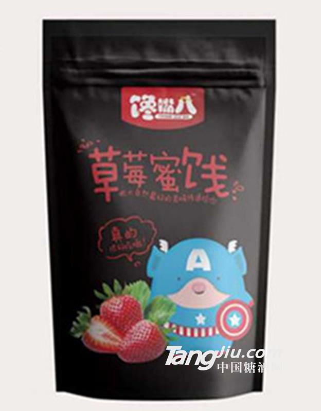 馋嘴八草莓蜜饯