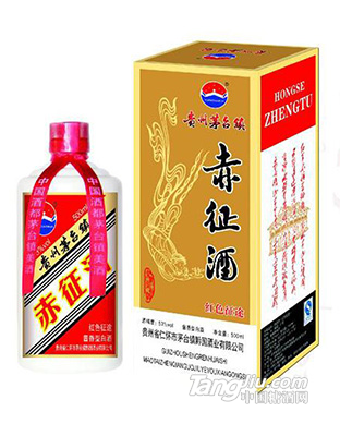 赤征红色征途酒