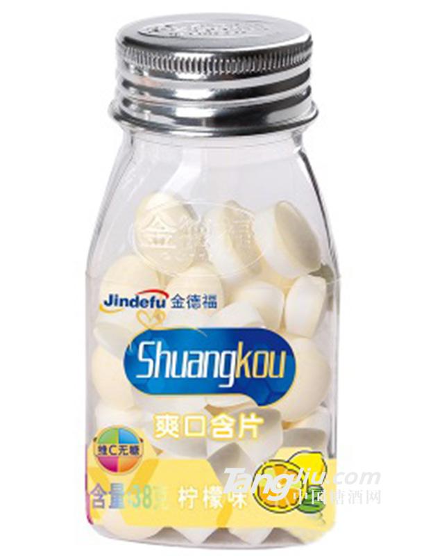 金德福柠檬味爽口含片38g