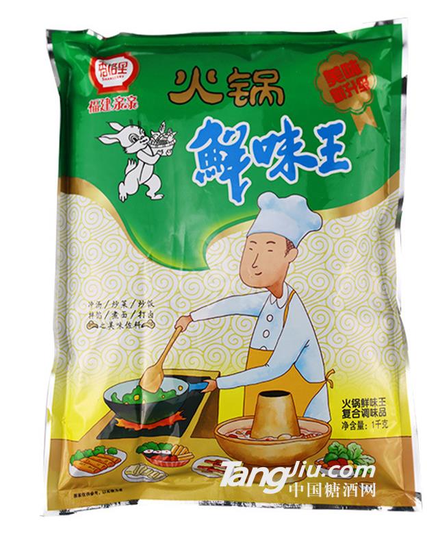 香格里火锅鲜味王