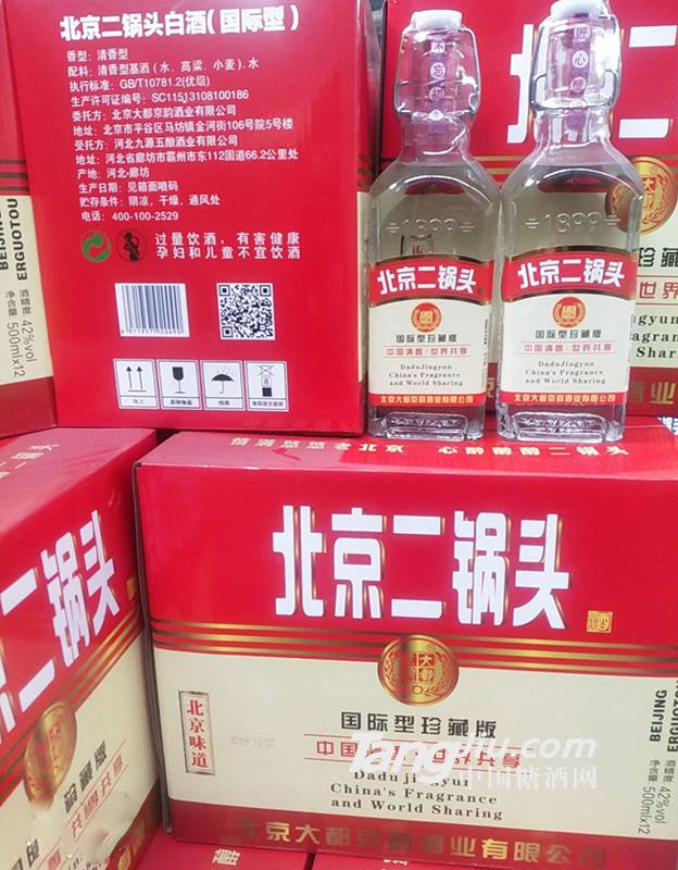 42°北京二锅头白酒500ml×12