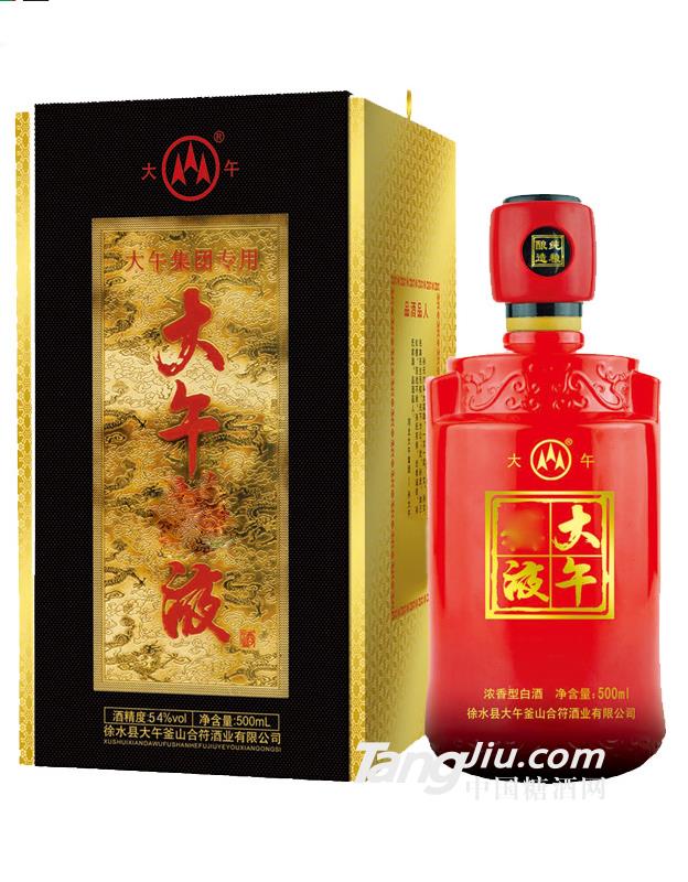 大午浓香型白酒54度500ml
