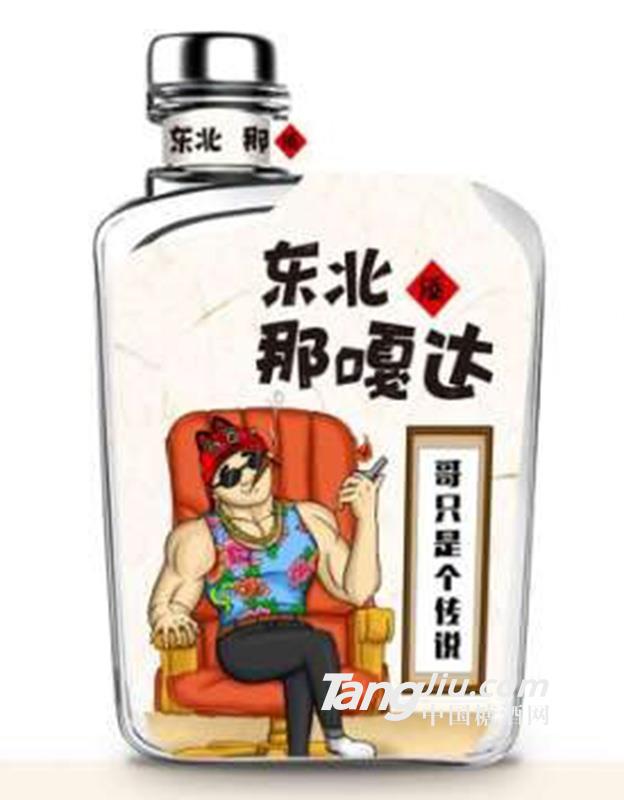 东北那嘎达（哥只是个传说）125ml