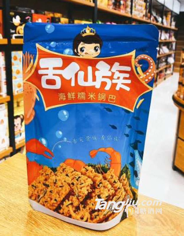 舌仙族-海鲜糯米锅巴