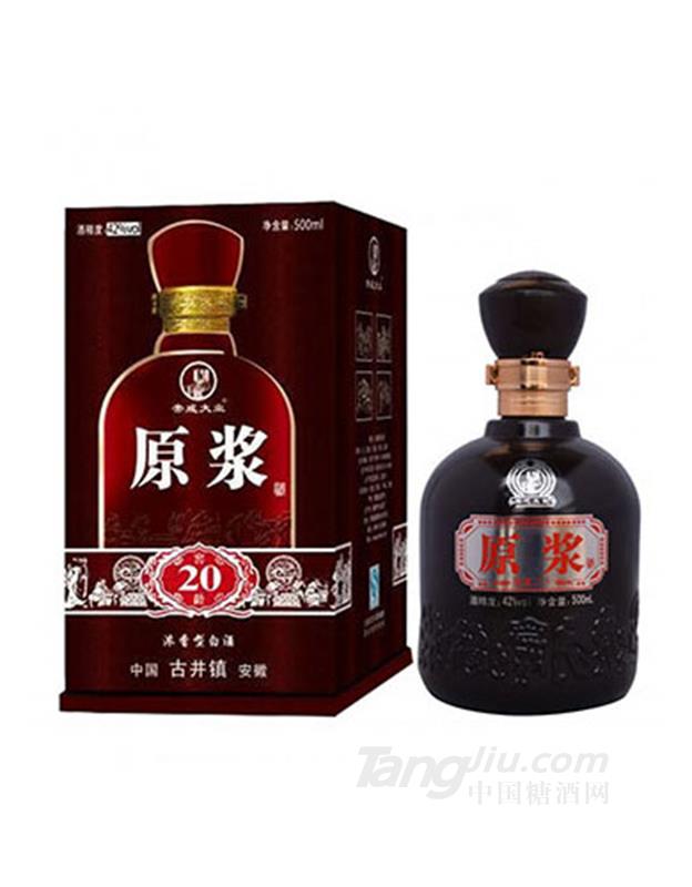 帝成大业原浆酒20年黑500ml