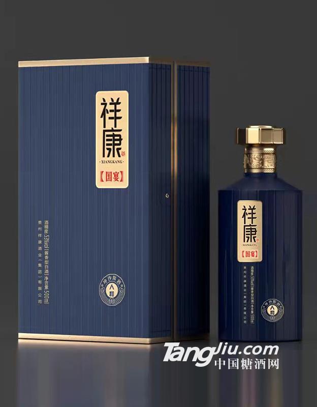 祥康国宴-人和供应