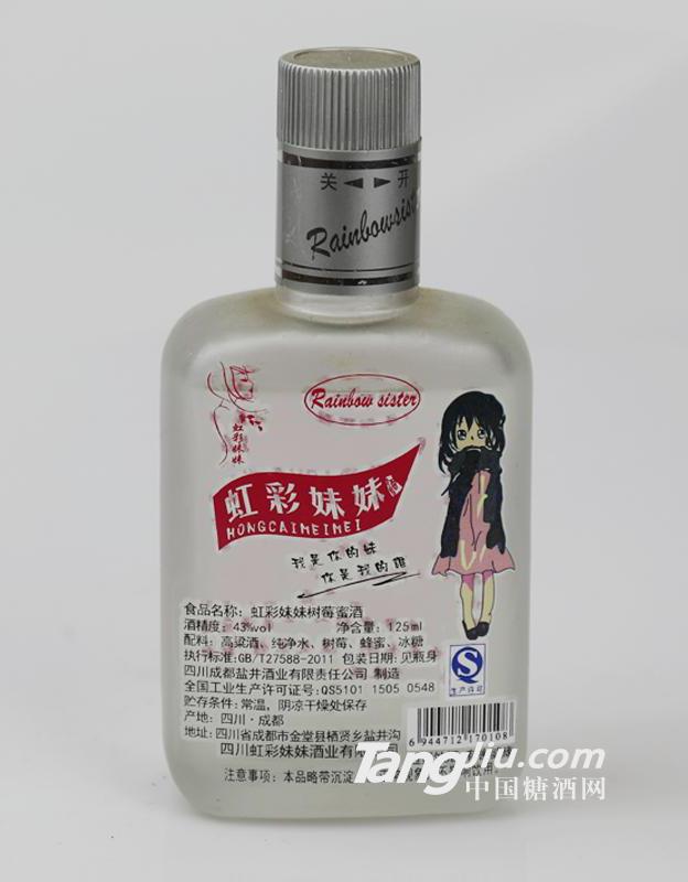 125ml虹彩妹妹树莓酒