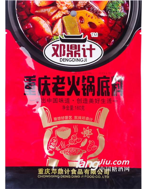 邓鼎计 重庆老火锅底料 160g