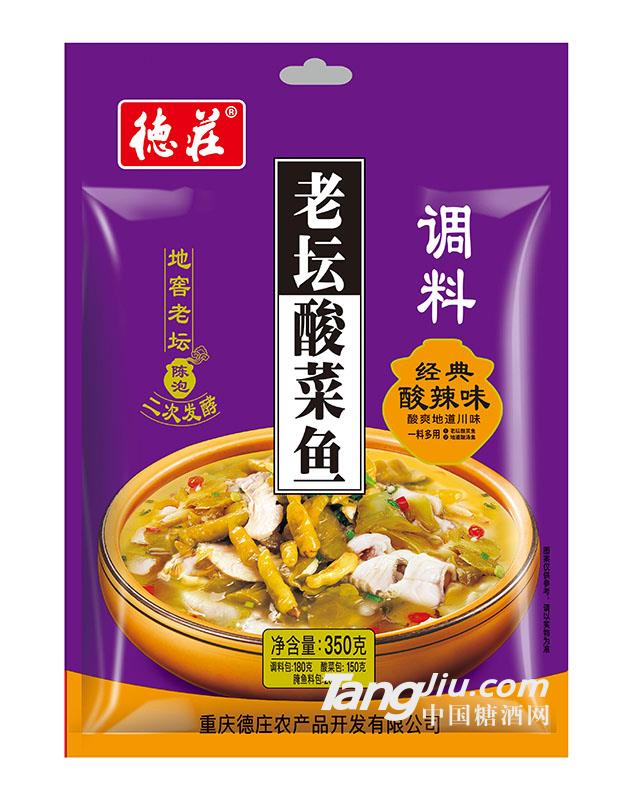 老坛酸菜鱼调料（酸辣味）