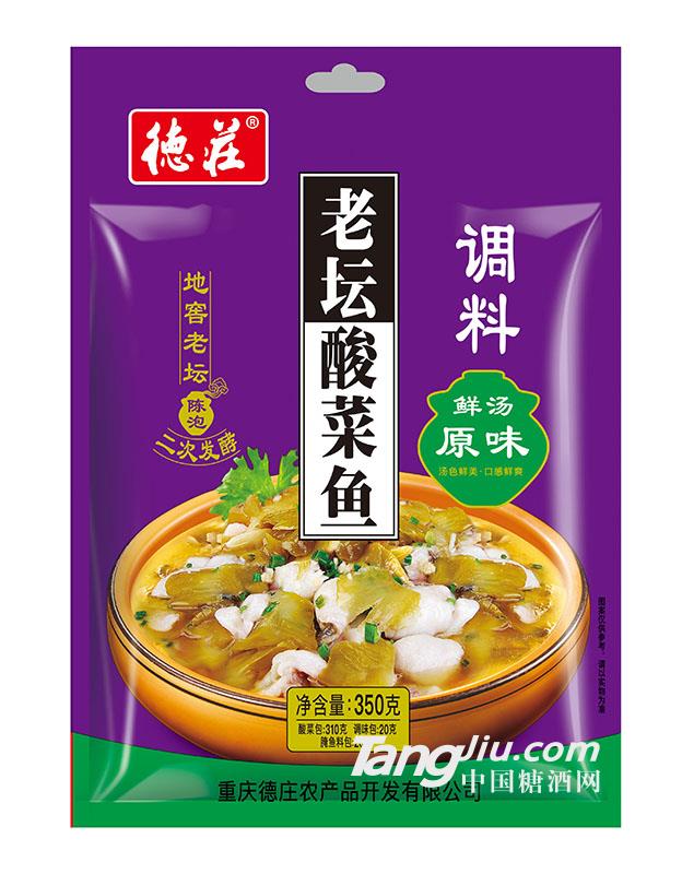 老坛酸菜鱼调料（原味）