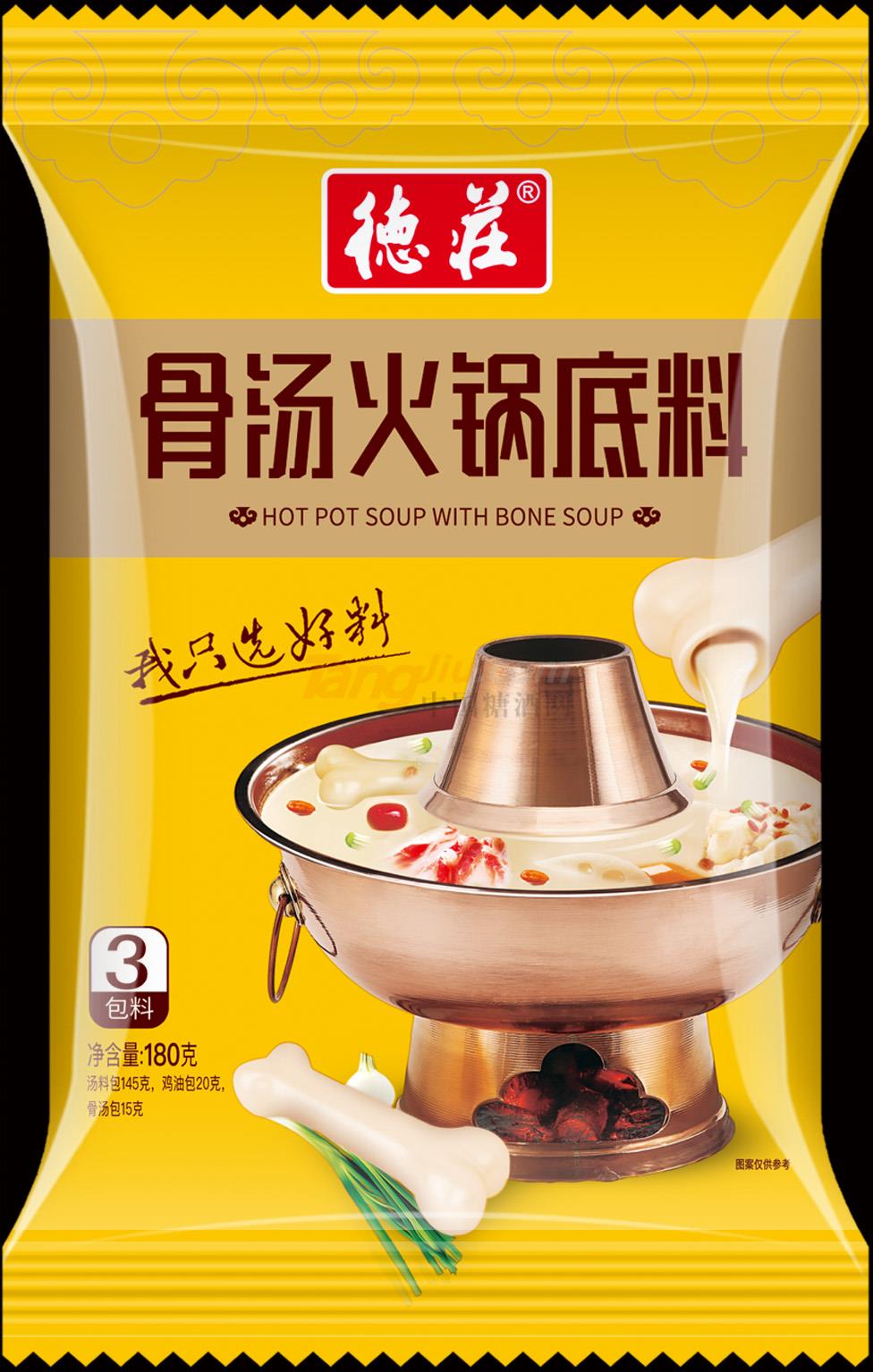 骨汤火锅底料.jpg