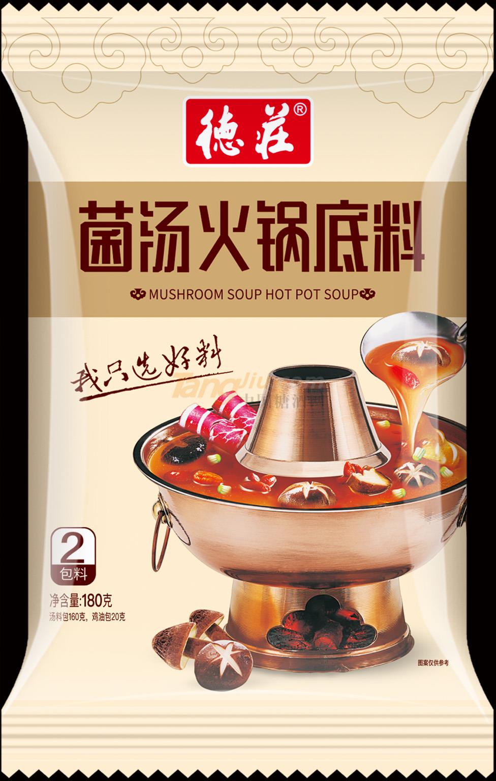 菌汤火锅底料.jpg