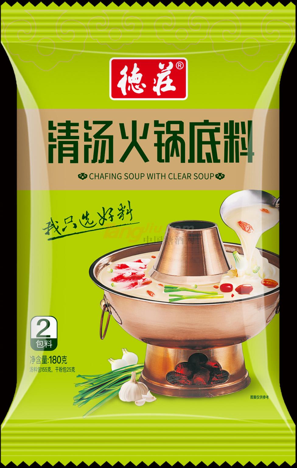 清汤火锅底料.jpg