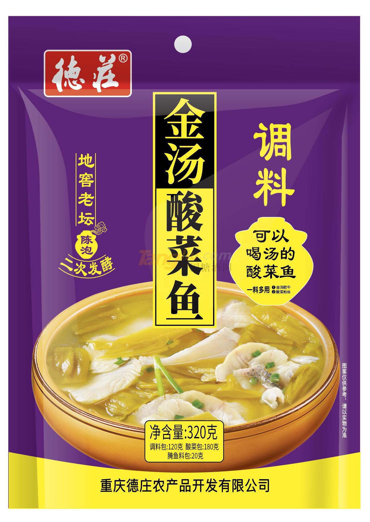 金汤鱼调料.jpg