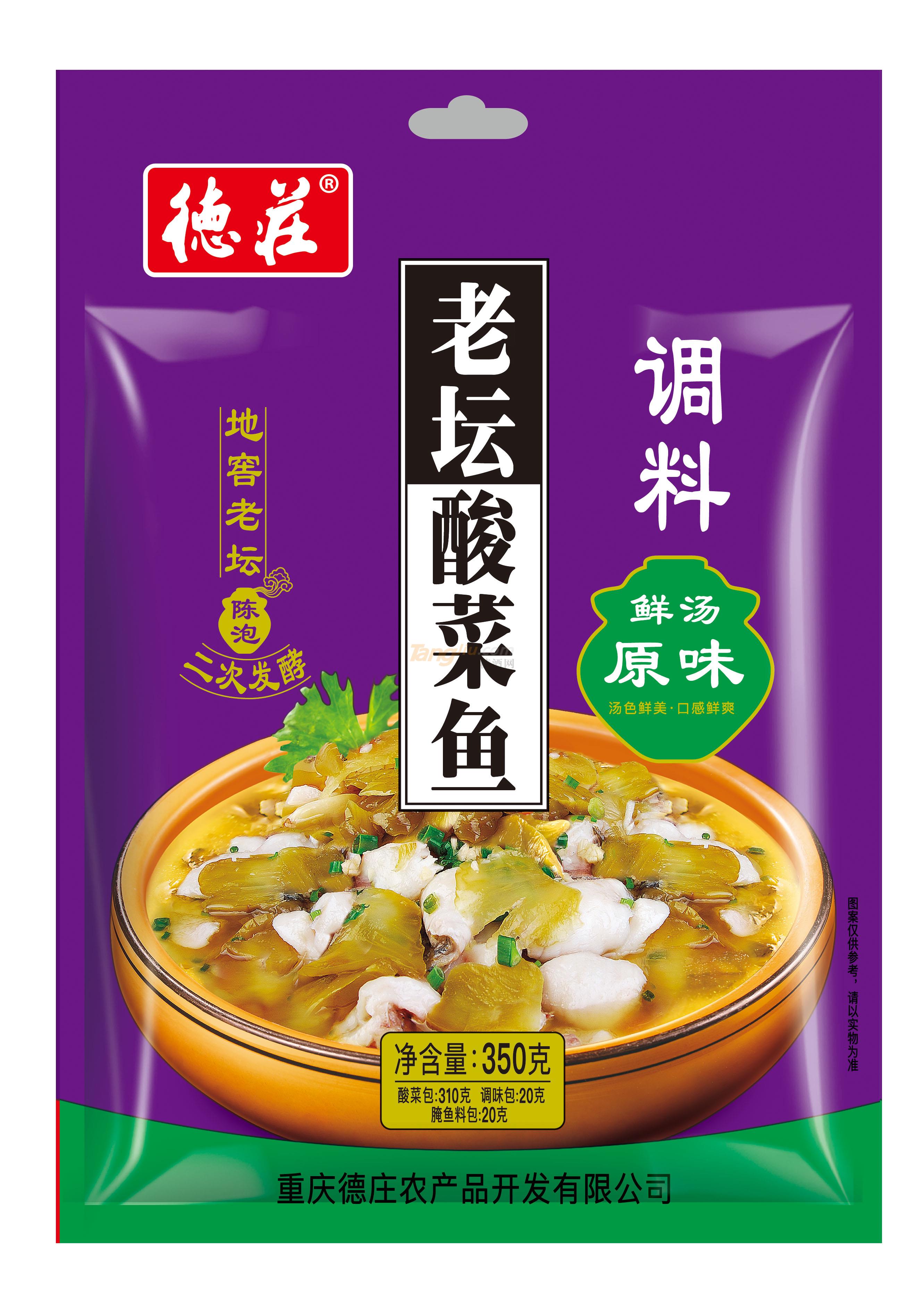 老坛酸菜鱼调料（原味）.jpg