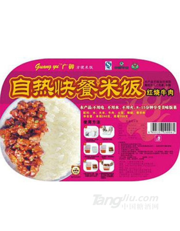 广御自热红烧牛肉米饭