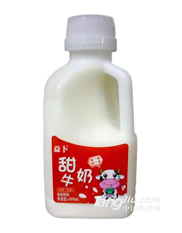 益卜甜牛奶450ml