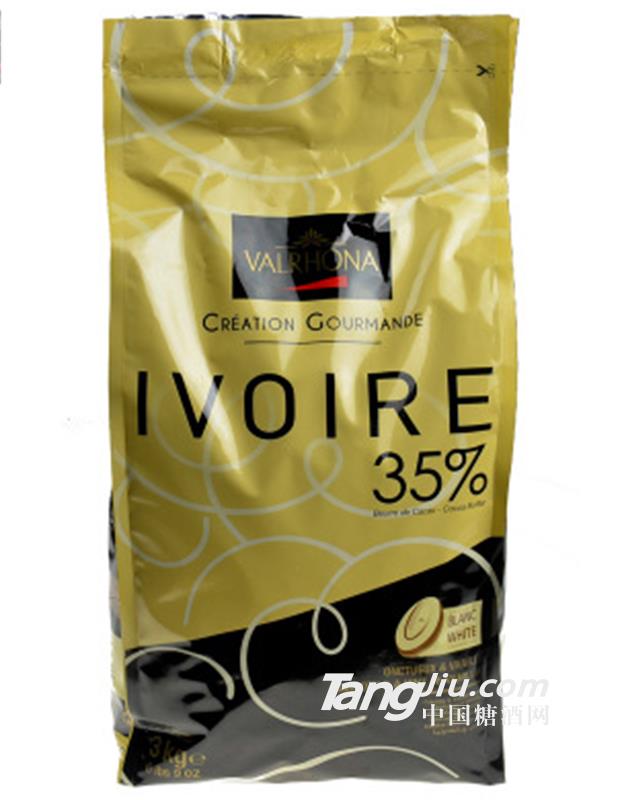 法国进口Valrhona法芙娜IVOIRE35%白色巧克力豆币-3000g