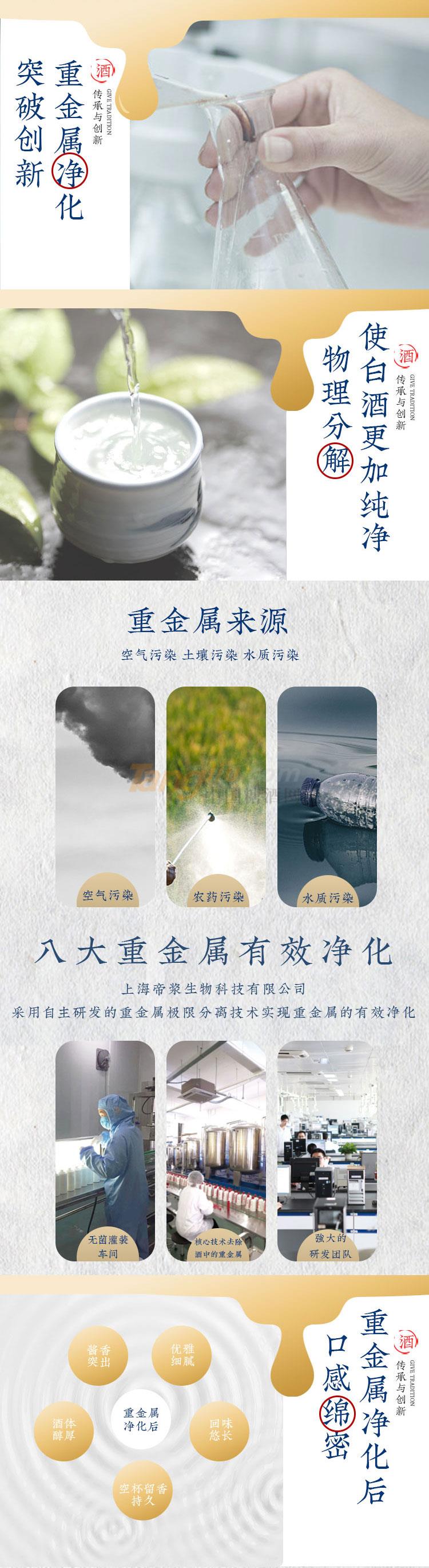 帝浆古酱珍15_04.jpg