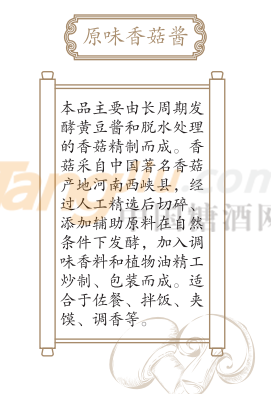 原味香菇酱210g.png