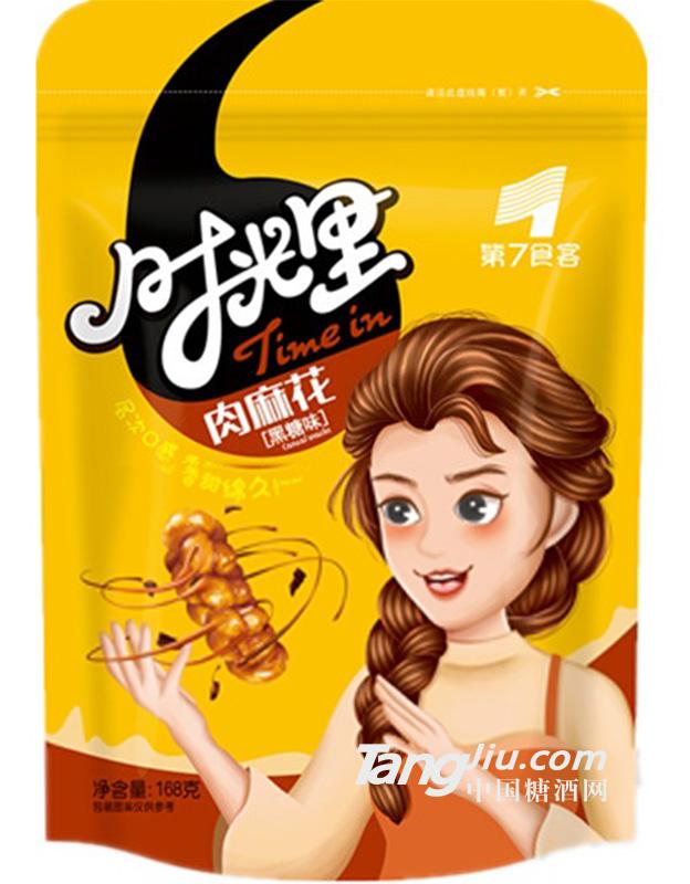 第七食客时光里肉麻花黑糖味168g 